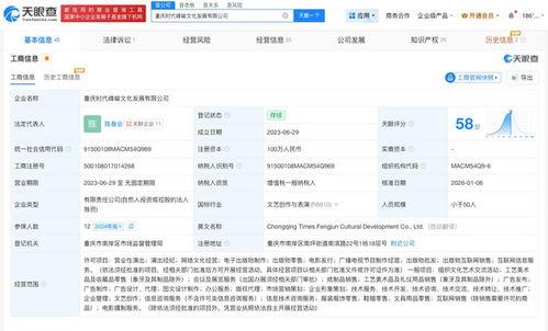 重慶時代峰峻獲新許可 營業(yè)性演出與網(wǎng)絡文化經(jīng)營齊頭并進