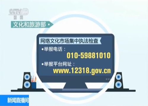 重拳出擊 文化和旅游部查處內(nèi)容違規(guī)網(wǎng)絡文化經(jīng)營單位