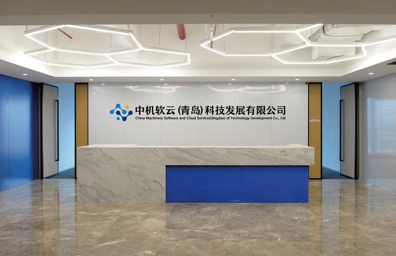 中機軟云（青島）科技發(fā)展空間 賦能產(chǎn)業(yè)數(shù)字化轉(zhuǎn)型的新引擎